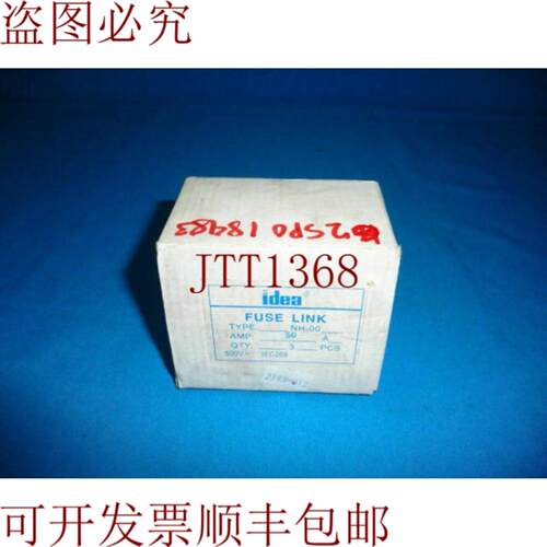 供应批量3件装Idea NH00熔断器开箱C