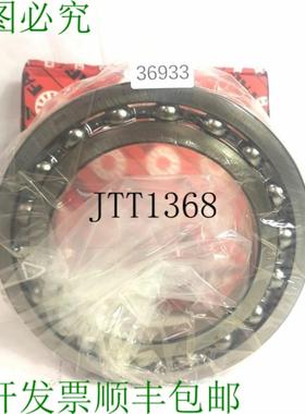 供应FAG 1647083 Roulement &agrave; Billes Complet 16034