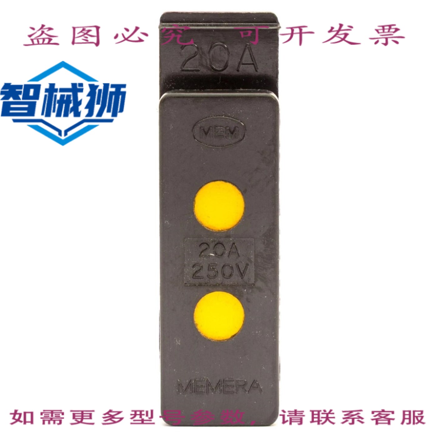 现货供应 MEM 20 安培 20A HRC 筒式保险丝座 MEMERA HN520 20QL