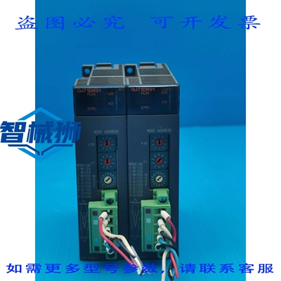原装供应 MELSEC-Q QJ71DN91 主从单元（2 件装）