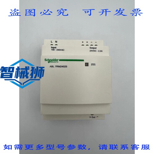 原装供应 ABL7RM24025 电源适配器 100-240V-AC 2.5A 24VDC