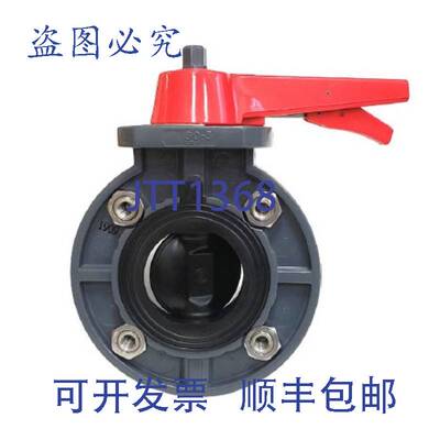 原装供应Westlake V60411N 6英寸 PVC 蝶阀