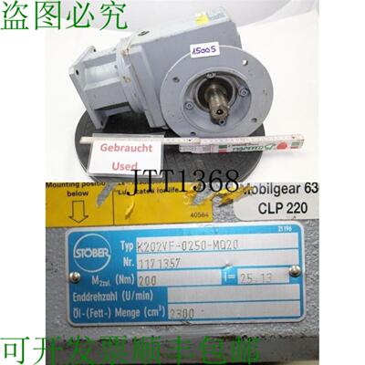 供应STBER K202VF-0250-MQ20 重型 Bote de Vitesse I=25
