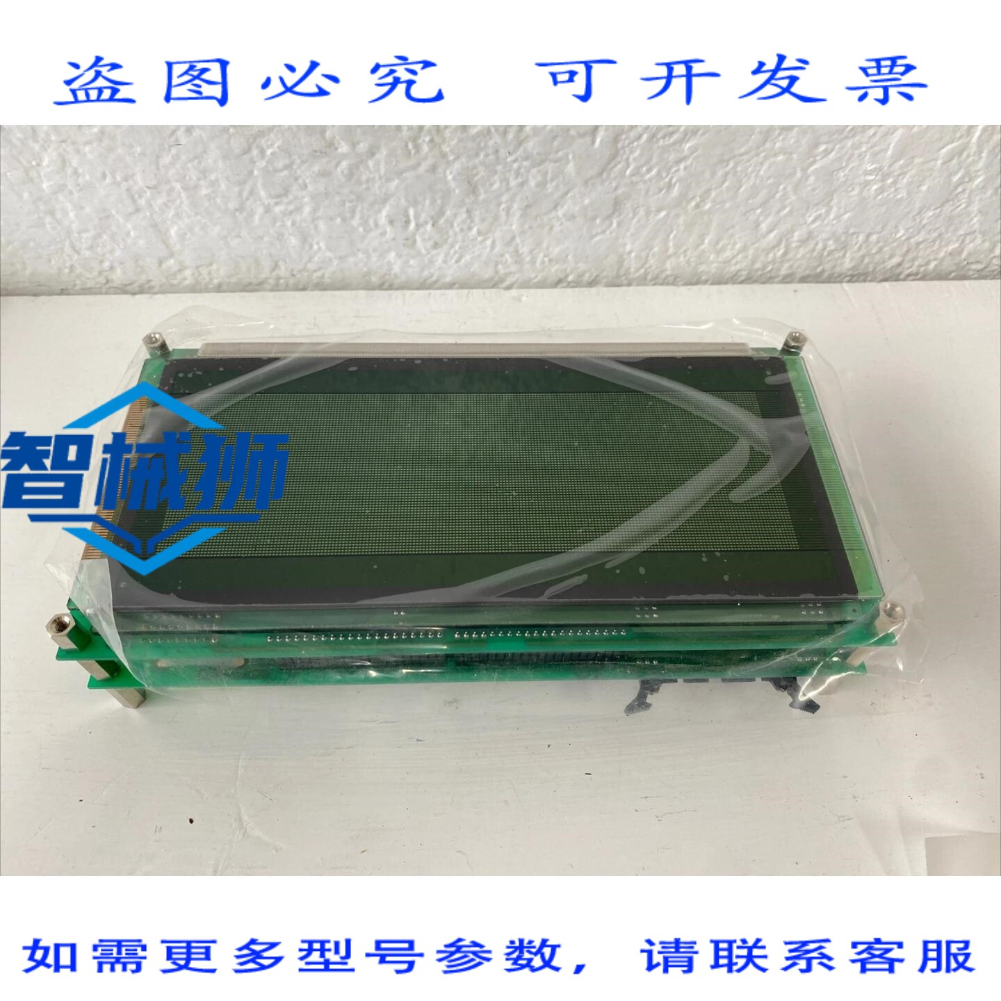 现货供应 石田秤显示屏 PG19264BR2-1
