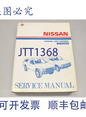 原装供应D21 系列 1 ST 修订版 1990 窄版车间 SM0E-0D1G0