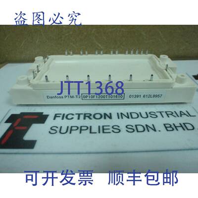 原装供应DP10F1200T101610 丹佛斯模块