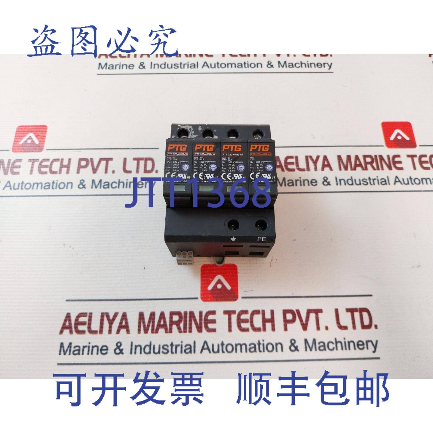 供应Ptg Pte 320-40m2-10 SPD模块化