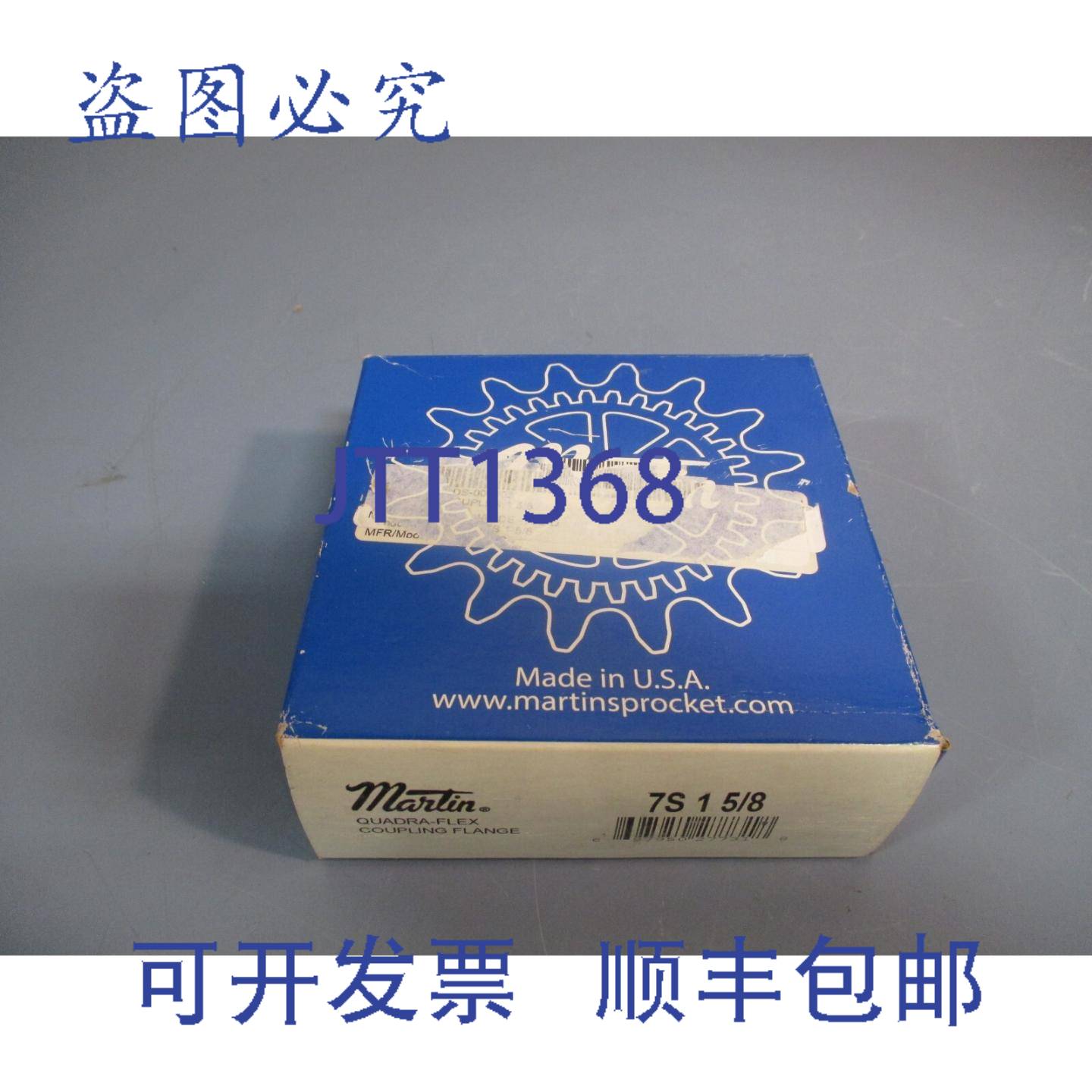 供应Martin Quadra-Flex 联轴器法兰 7S 1 58