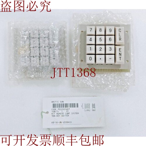 原装供应M/T 电信指挥系统 十键开关 KB-16-UN UZUSHIO 新