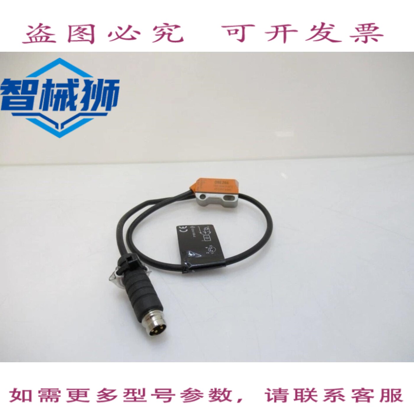 现货供应 O8E204 IFM 电子传感器接收器 红光 PNP