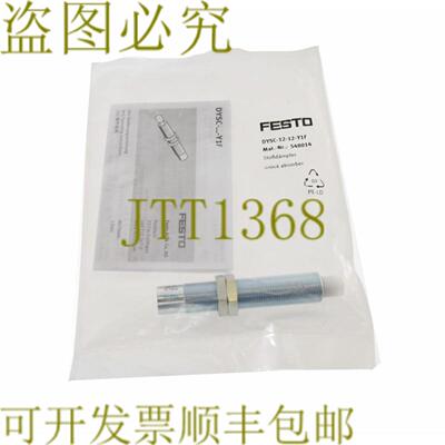 供应费斯托 548014 DYSC-12-12-Y1F DYSC12Y1F