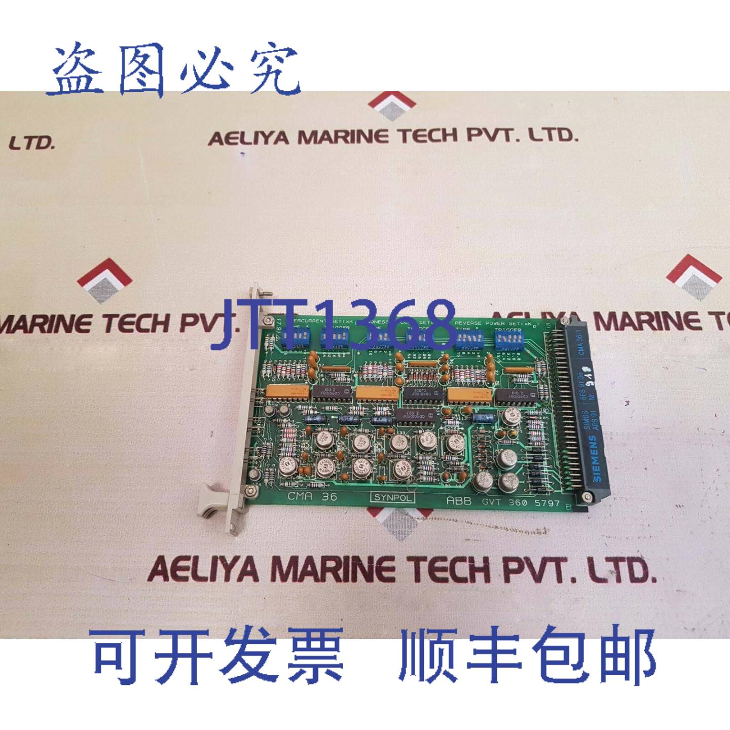 供应cma 36 gvt 360 5797 电脑板  cma 36-1