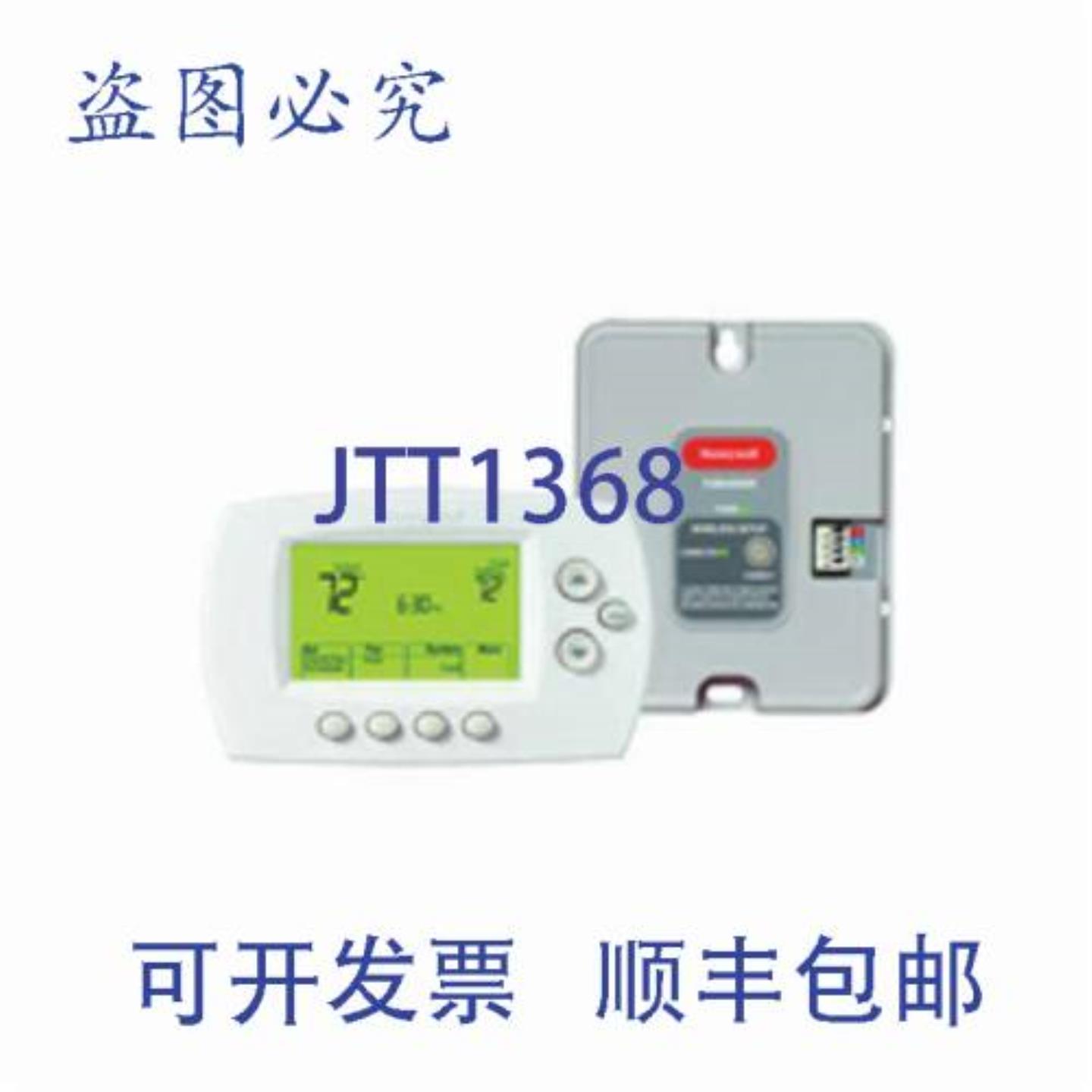 供应Honeywell YTH6320R1023U 可编程每周 5 天程序
