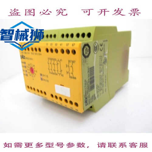 现货供应 PNOZ XV3.1 3/24VDC 3常开 1常闭 2常开 ID774532 PILZ