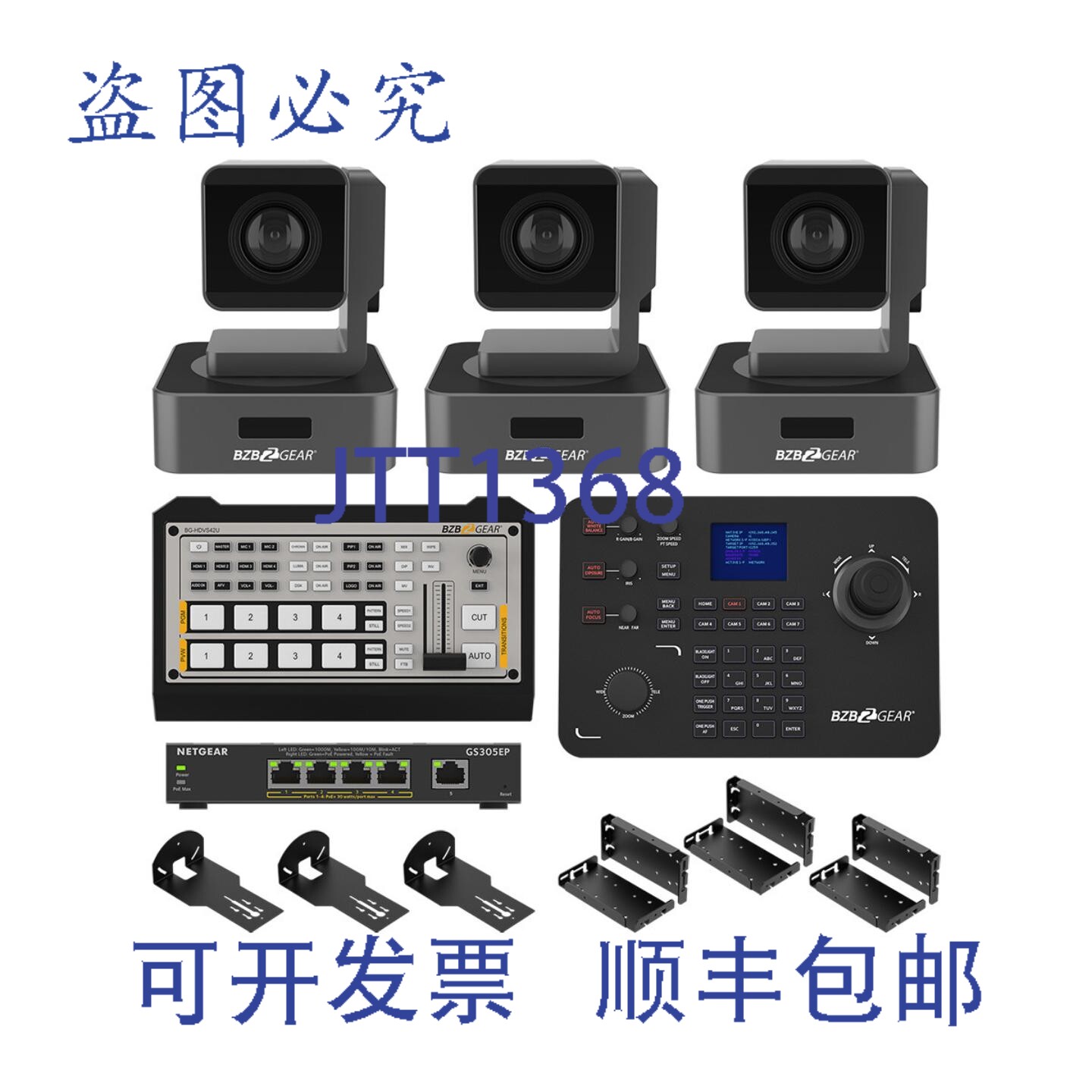 原装供应BZBAR套装包含PTZ 1080P全高清30倍光学变焦摄像机，配备