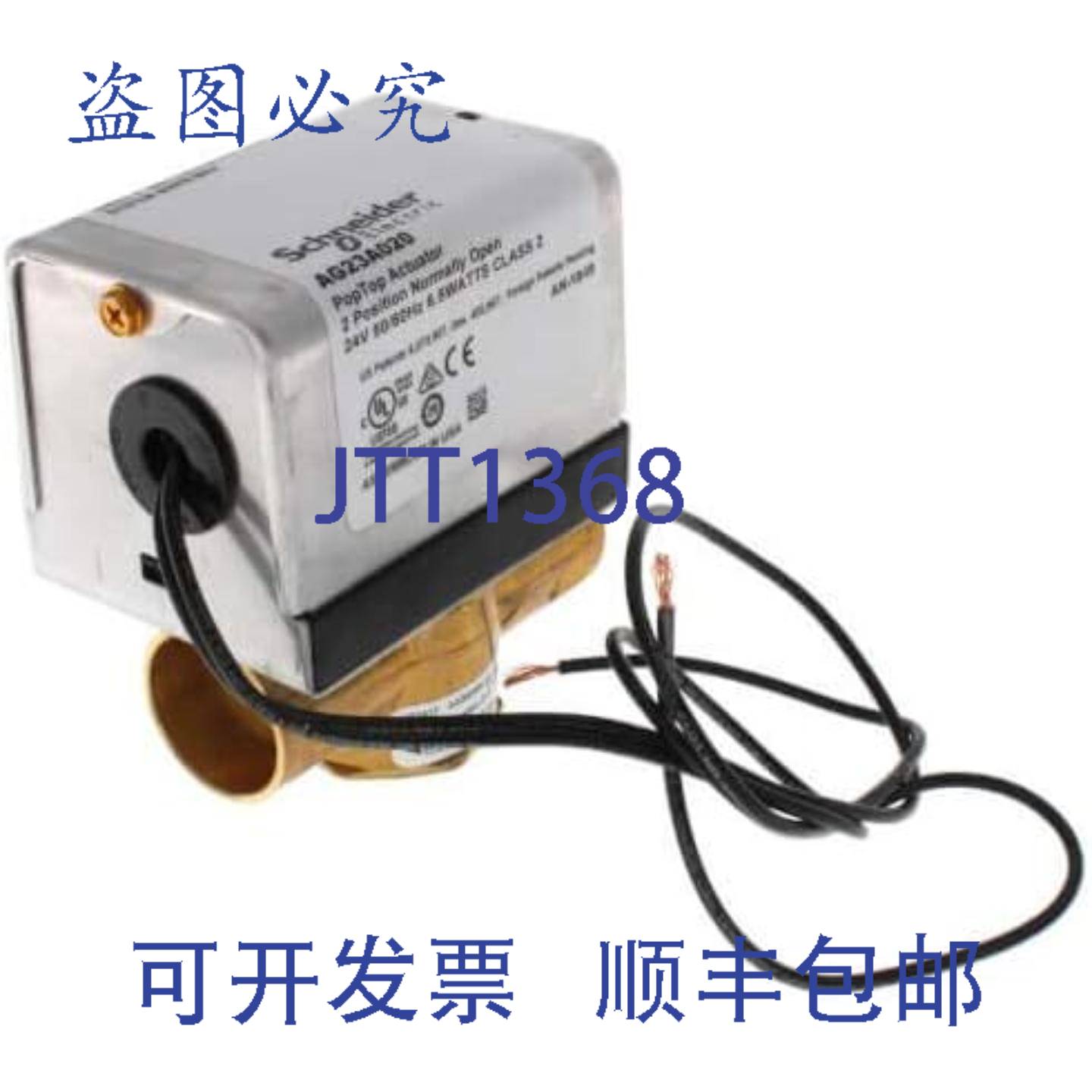 供应Erie VT2417G23A020 2路吸汗 PopTop 阀 24V