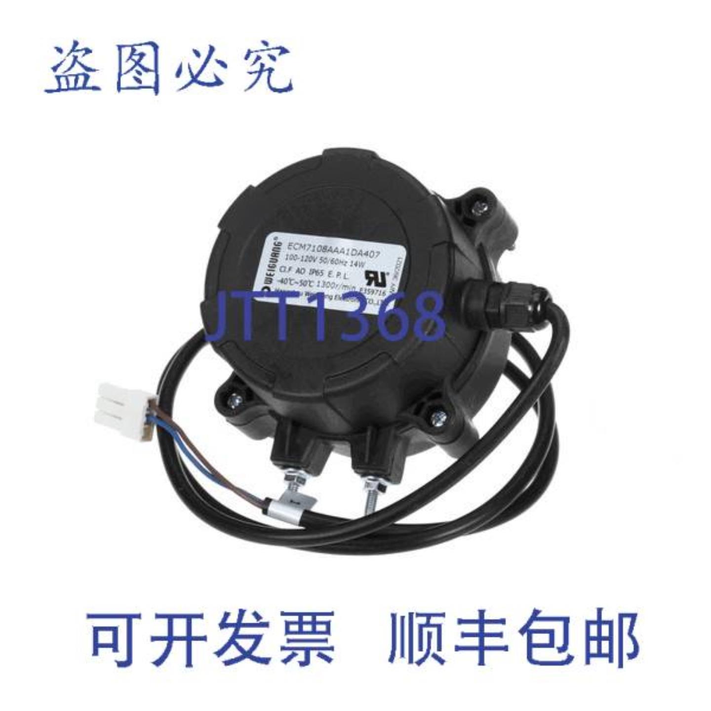 供应Arctic Air 69742 12英寸风扇电机