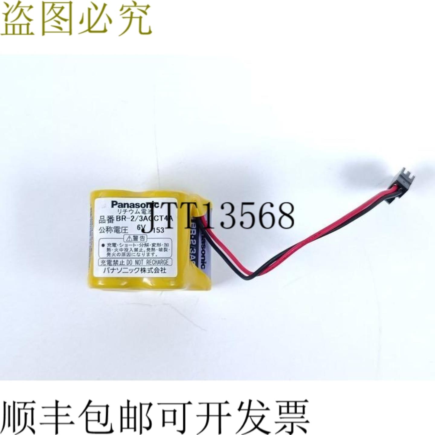 Fanuc 锂电池 BR-23AGCT4A 6V 未使用