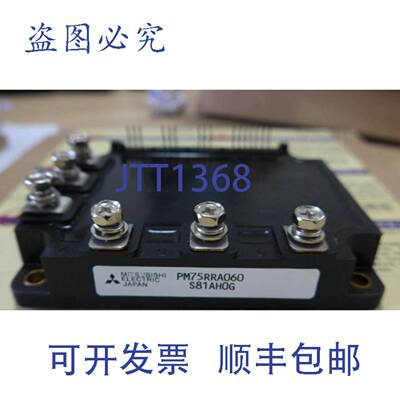 原装供应PM75RRA060 PM75RRA-060