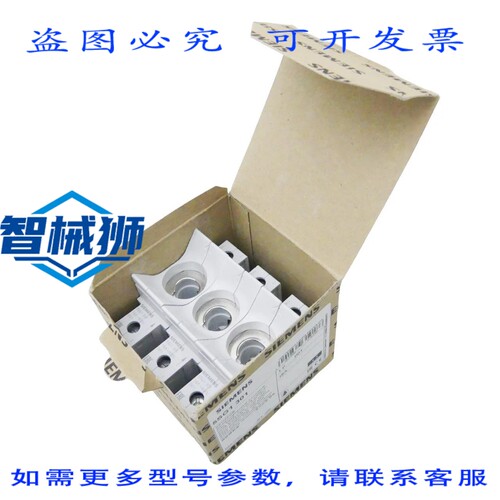 原装供应 5SG1301 5SG1 301 保险丝座（1 包 = 3 个）-