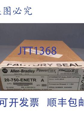 供应Allen-Bradley PowerFlex ENetIP 双端口模块系列A 20-7