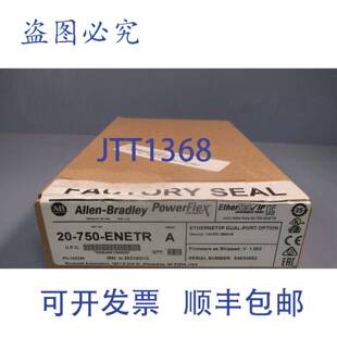供应Allen 双端口模块系列A ENetIP Bradley PowerFlex