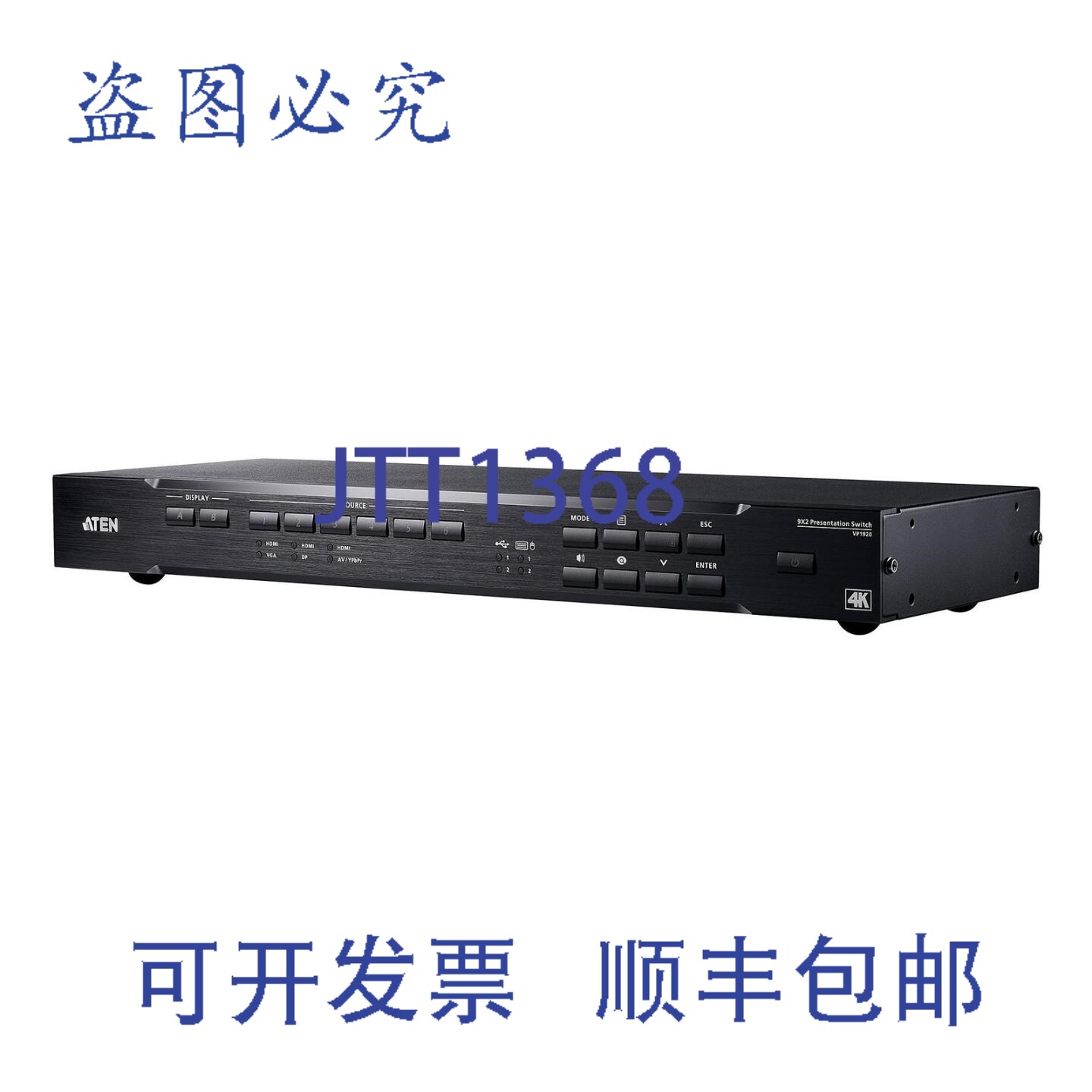 原装供应Aten VP1920 9x2 4K演示切换器