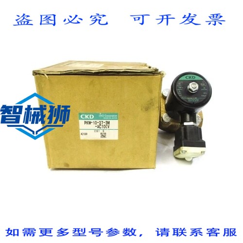 现货供应 CKD PKW-10-27-3M-AC100V 100VAC NSMP