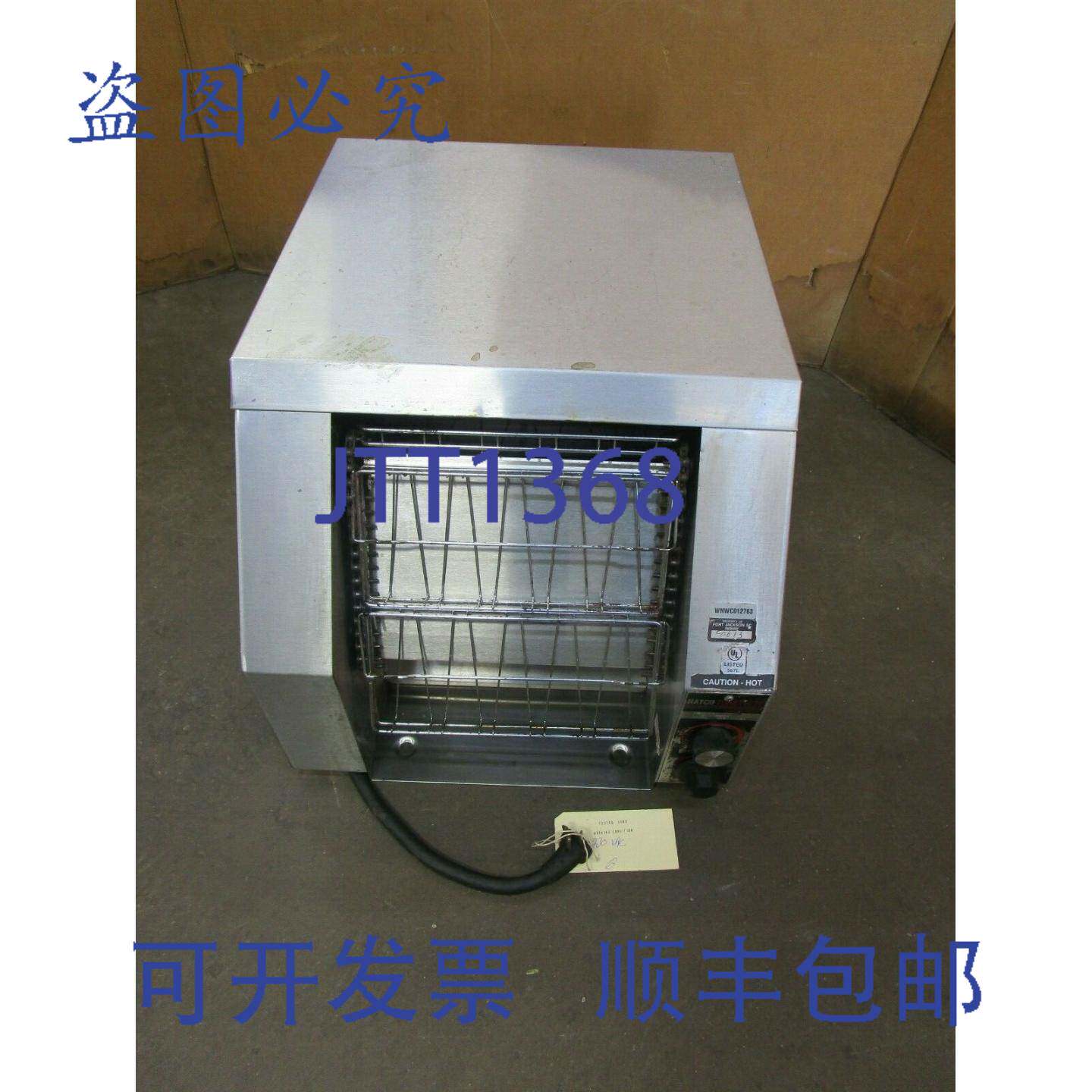 供应HATCO TRH-50 TOAST-RITE 传送带式烤面包机 240V 1PH 少