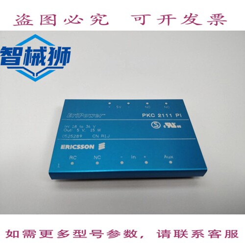 原装供应 爱立信 PKC 2111 PI ERIPOWER 卡内式 DC/DC 转换器