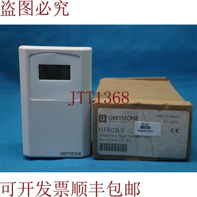 供应Greystone HTRC3LV 湿度和温度湿度开箱