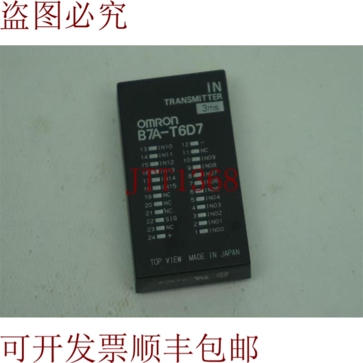 供应B7A-T6D7 B7AT6D7 发射器 30天 加速发