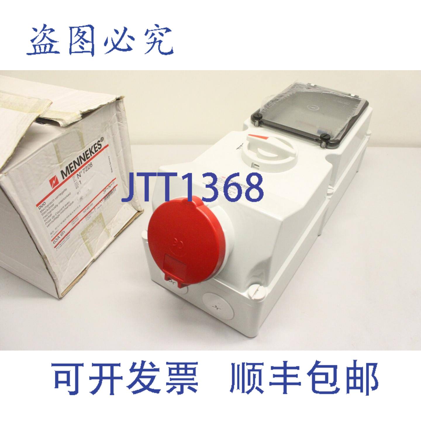 原装供应MENNEKES 7228 墙 DUO IP44 63 A-6h 电源分配器 墙装