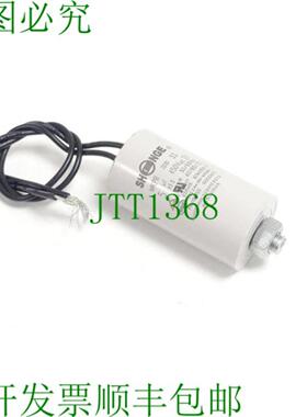 Shenge MKPR 冷凝器 5 μF +- 5%  450 VAC  5060Hz