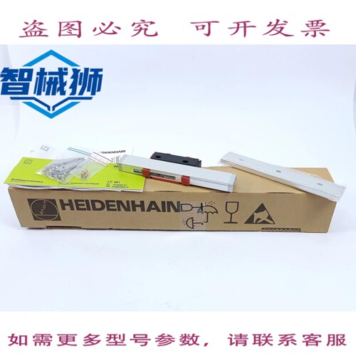 现货供应 海德汉 372849-07 LC 481 Codeur LineAire SCELLE ABSO