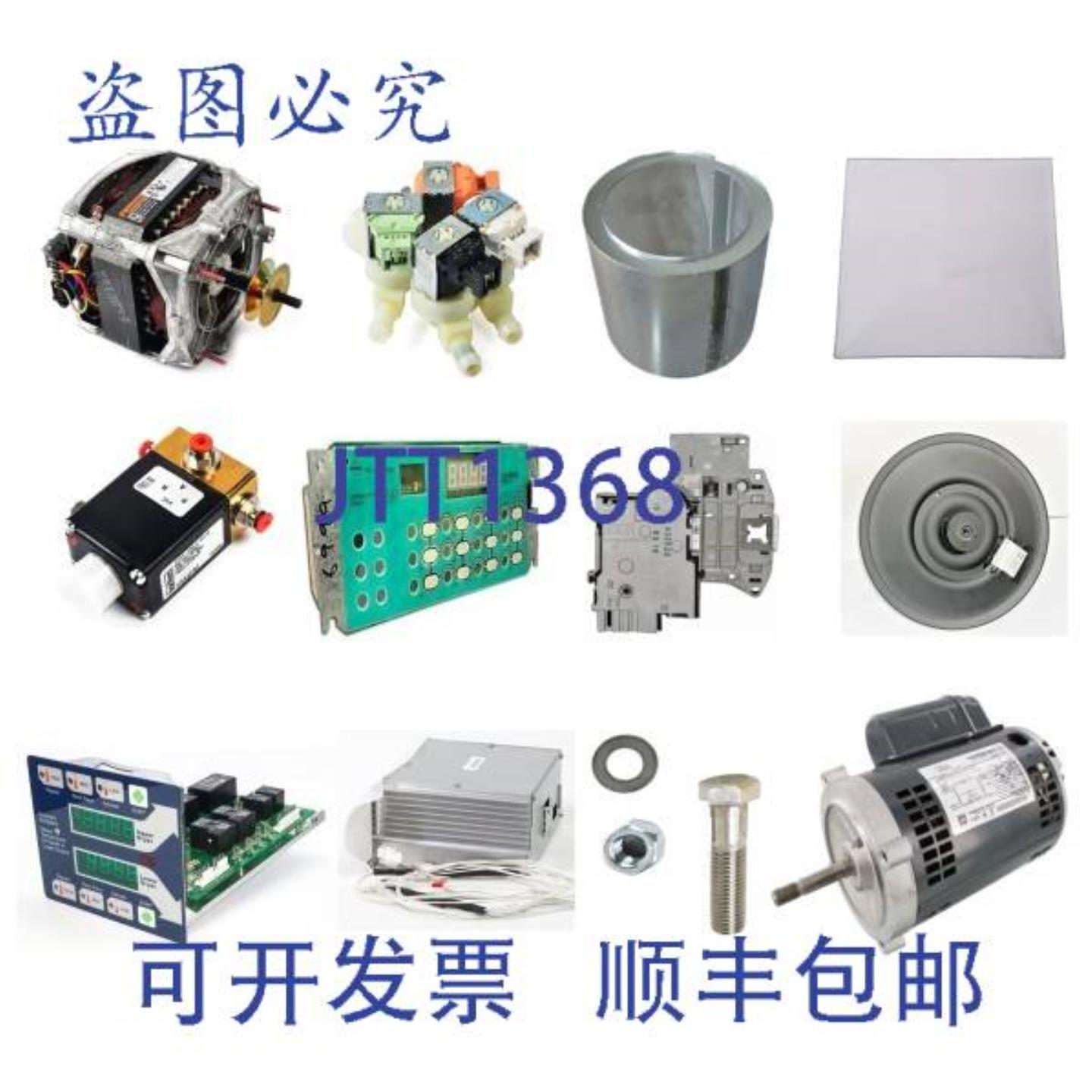 供应惠而浦 WPW10751392 洗碗机门板 12 英寸塑料替换