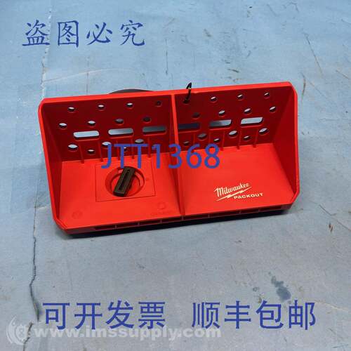 原装供应密尔沃基电动工具 48-22-8341 Packout 架 FNIP