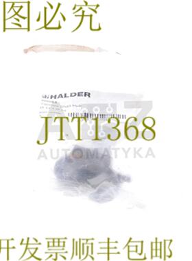 供应HALDER 506068 轴集线器 14X26 毫米