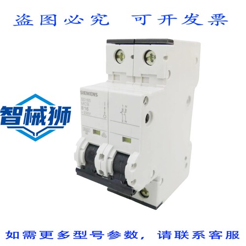 原装供应 5SY6516-6 5SY6 516-6 断路器 B16