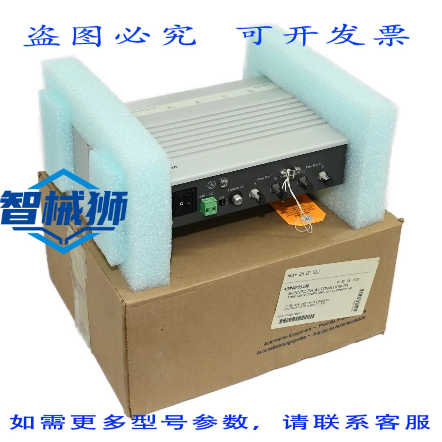 原装供应 490NRP95400 莫迪康 490 NRP 954 00 光纤中继器