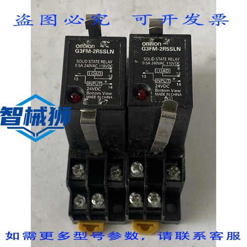 现货供应 2个固态继电器 G3FM-2R5 SLN 24VDC 0.5A 6引脚