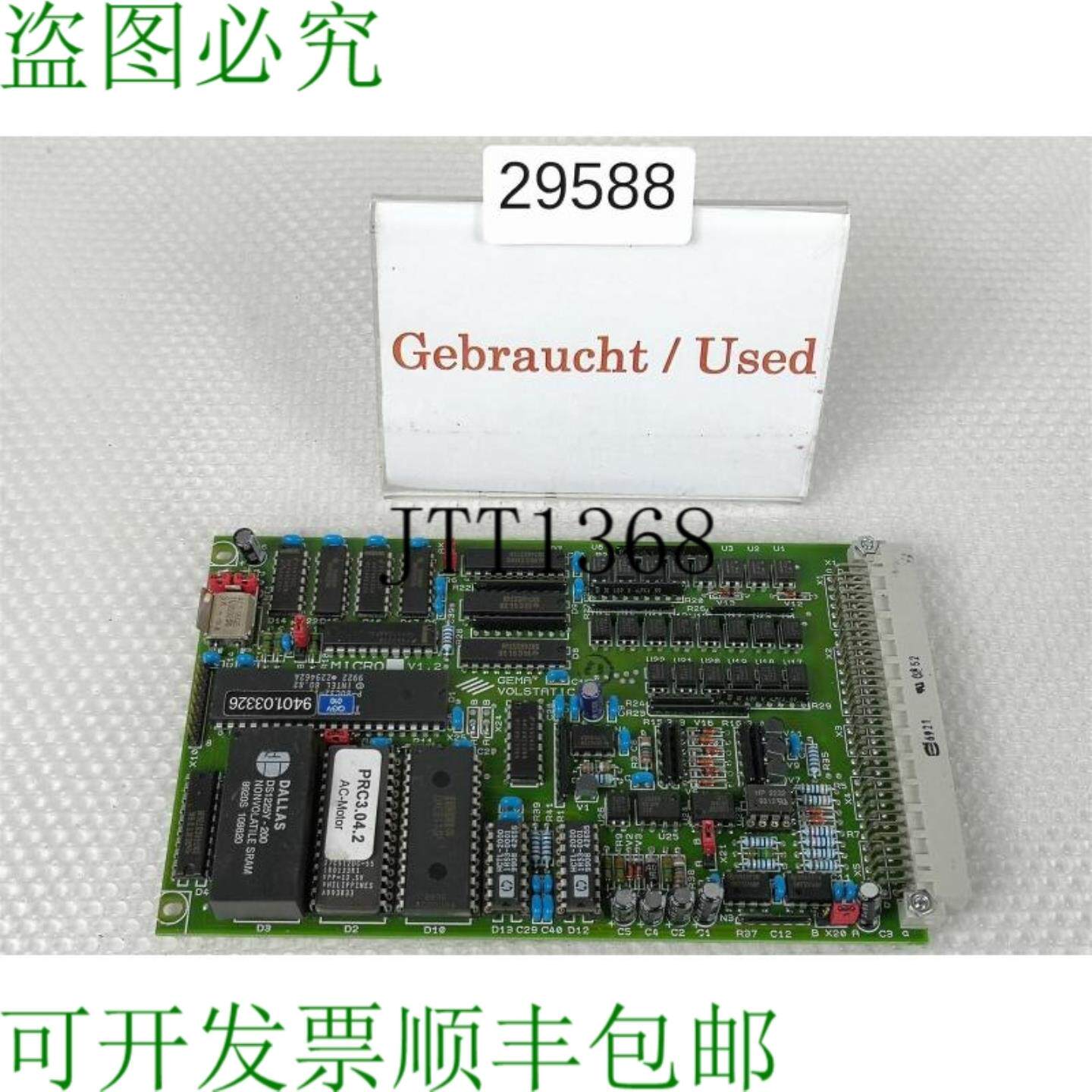 供应MA VOLSTATIC MICRO 2 V12 Moduli Platino