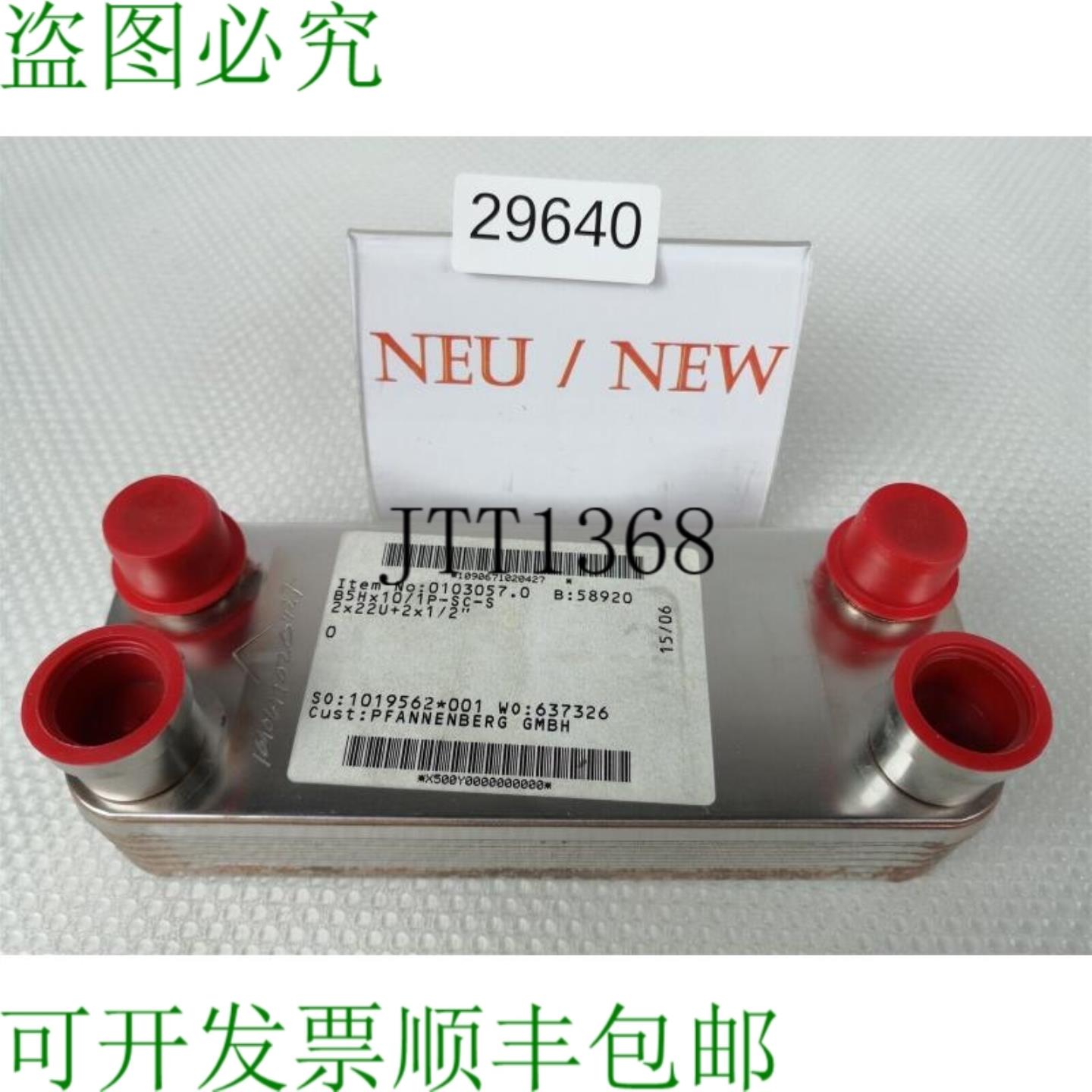 供应SWEP B5hx101p-sc-s Intercambiador de Calor de Placa