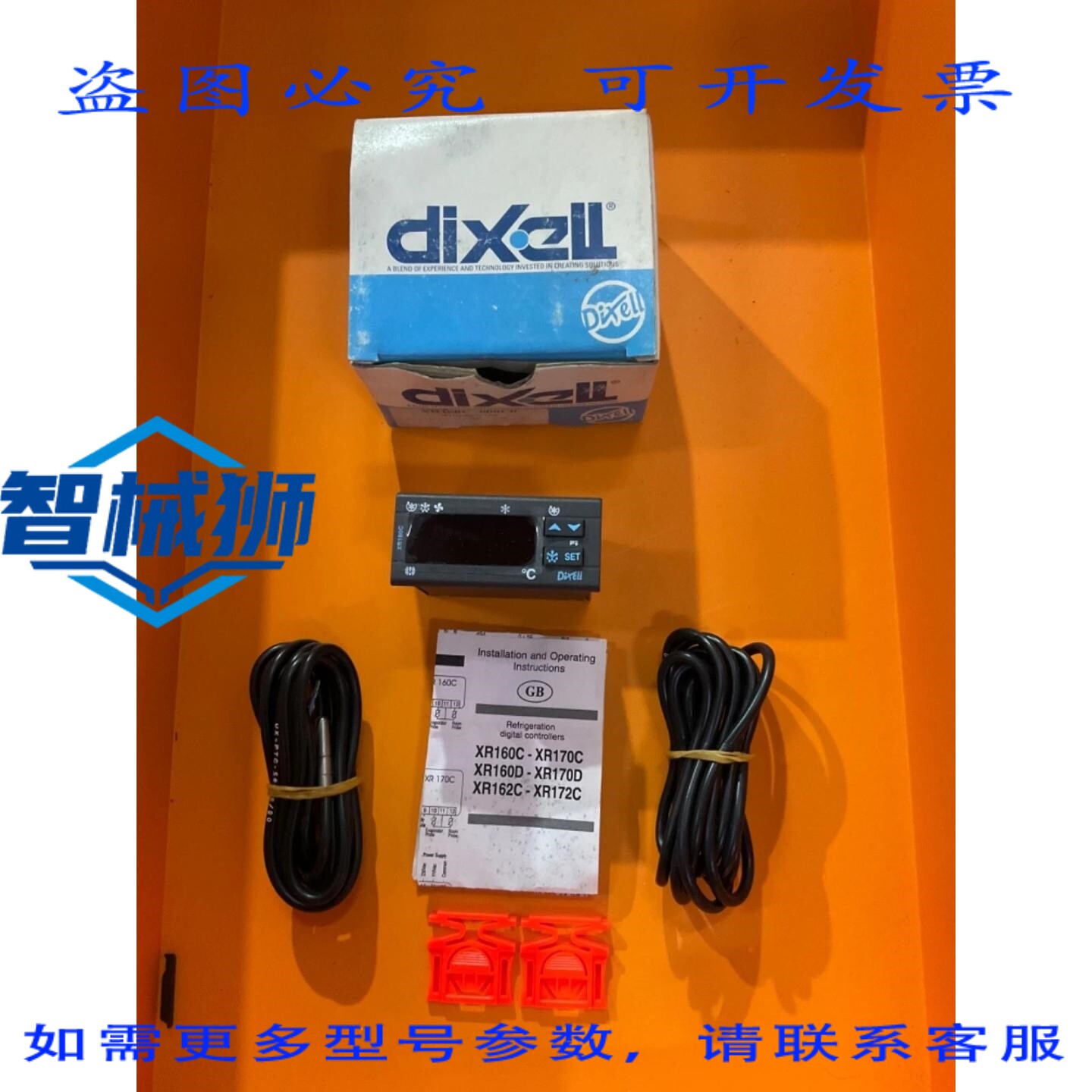 原装供应 DIXELL XR160C-000C0 温控器 R1GDBCC1AE V1.2