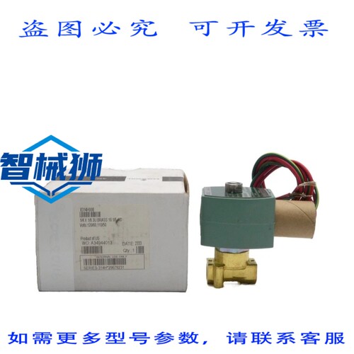 现货供应 ASCO 8314H008 110/120V 40-70PSI 1/4 NSMP