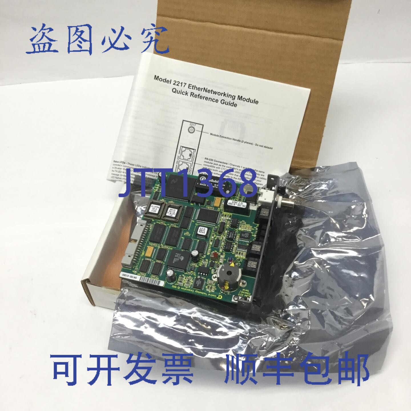 原装供应CTC 2217 以太网模块，2 个 RS-232 接口，兼容 2600、27