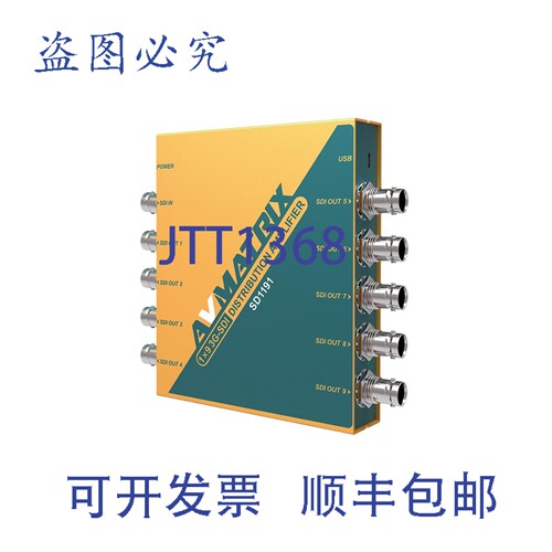 原装供应AVMatrix SD1191 1X9 3G-SDI 时钟重整分配放大器