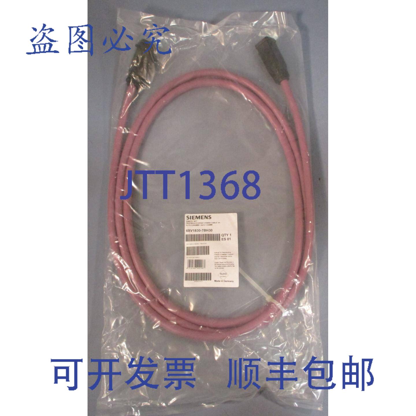 供应Simatic Net 6XV1830-7BH30 Profibus Ecofast 混合电缆