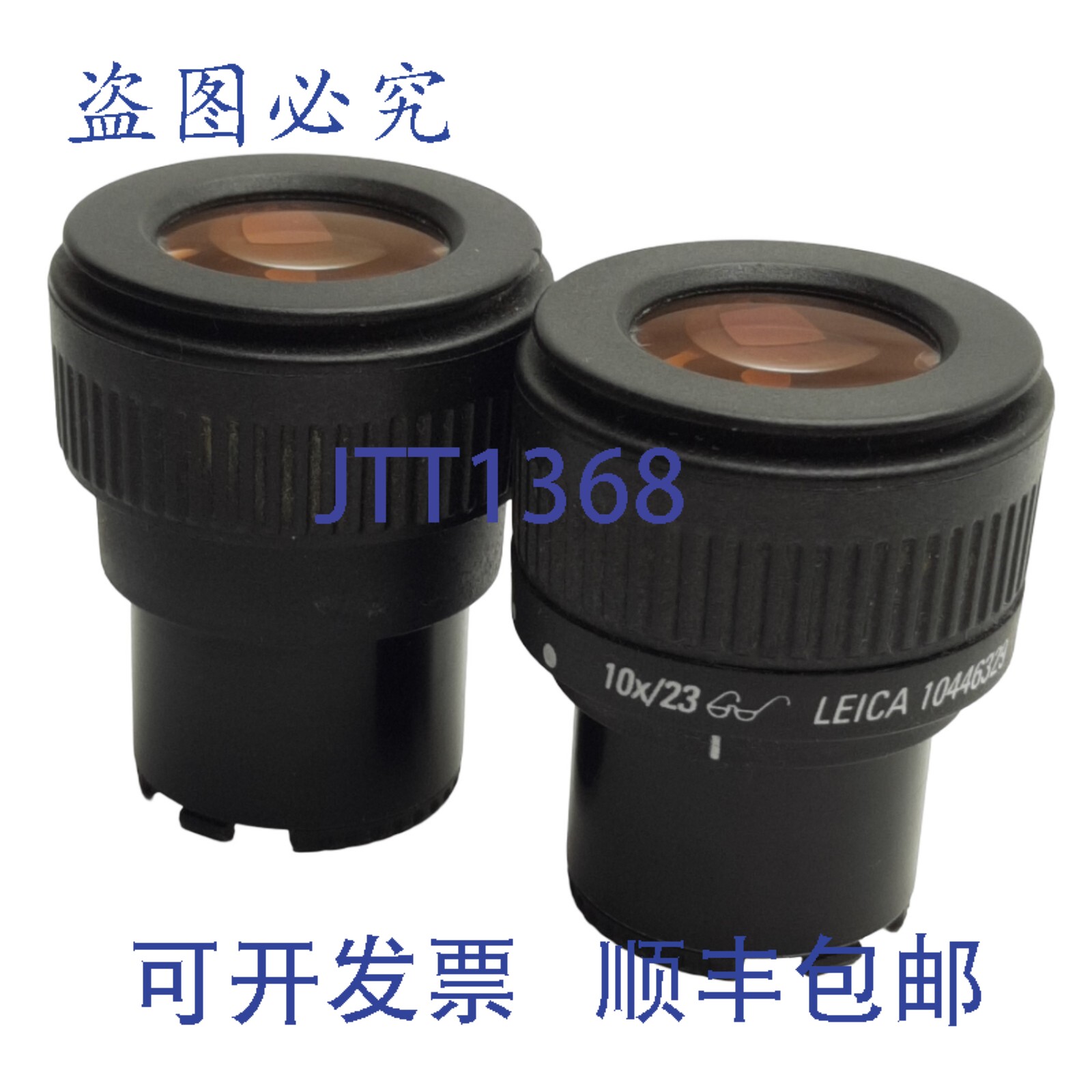 原装供应一对 10446329 可调立体变焦显微镜目镜 10x/23