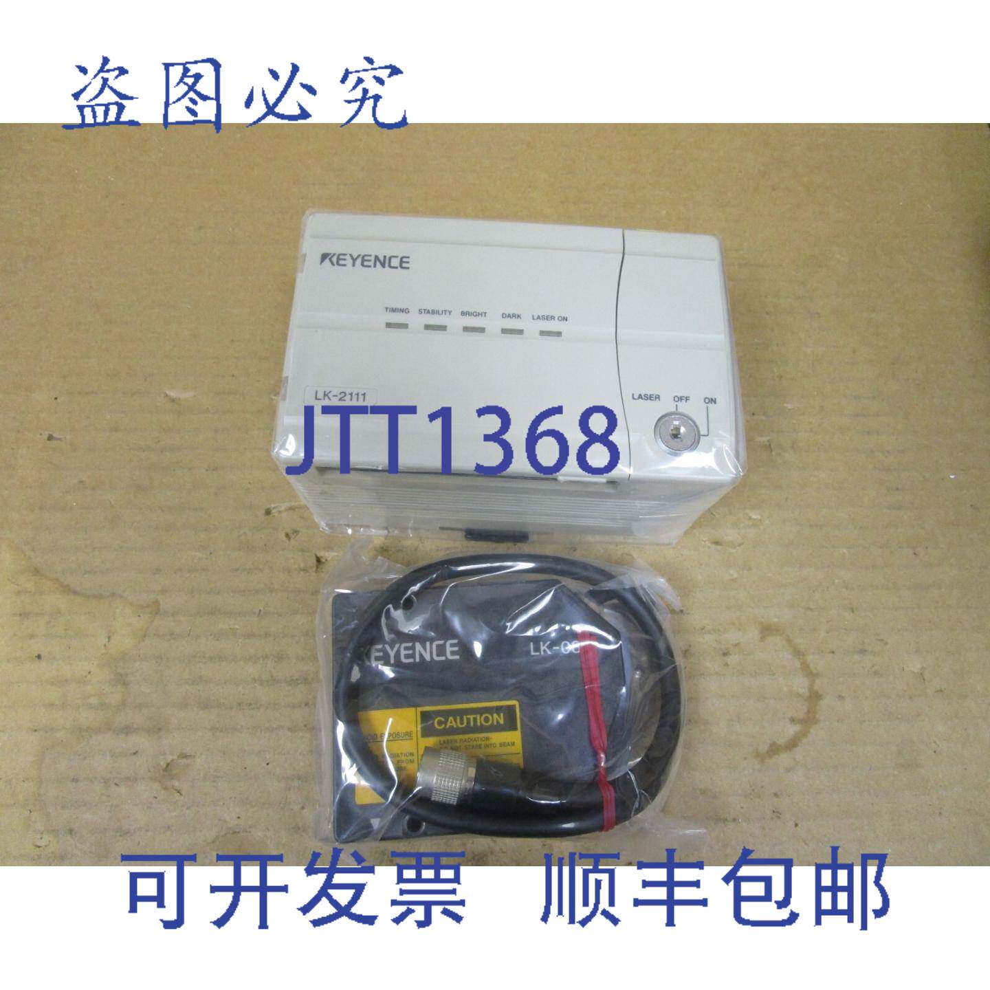 供应可编程激光控制器 LK-2111 带 LK-086